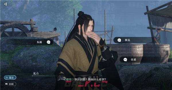 《逆水寒手游》浣纱问情触发方法-第3张-手游攻略-GASK