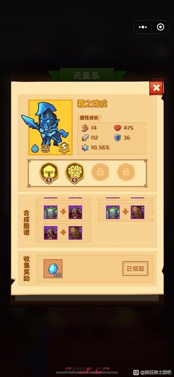 《疯狂骑士团》宠物合成图鉴大全最新-第13张-手游攻略-GASK