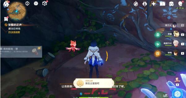 《原神》觉醒的正声任务完成攻略-第3张-手游攻略-GASK