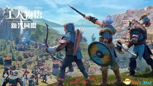 《工人物语：新兴同盟》图文攻略 系统教程及评测指南-第1张-单机攻略-GASK