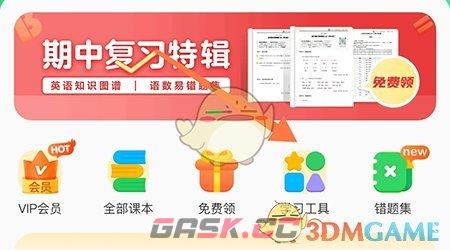 《沪学习》查询汉语词典方法-第2张-手游攻略-GASK