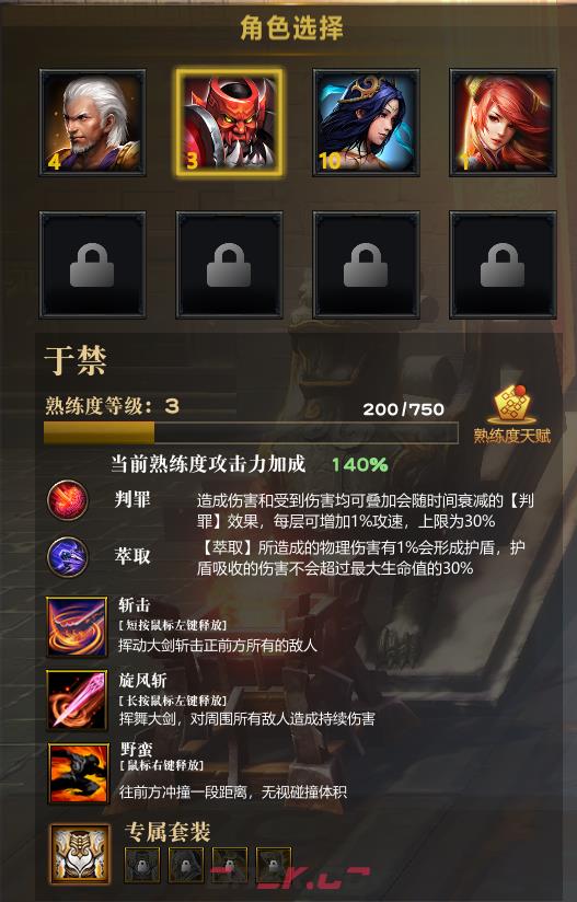 《封灵 三国志》新手通关大宝典