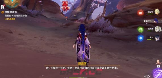 《原神》善恶的赫瓦雷纳其三任务攻略-第2张-手游攻略-GASK