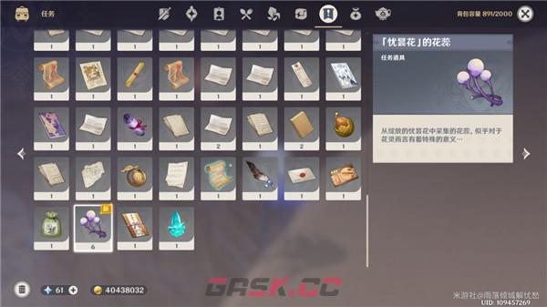 《原神》3.6微暗之火任务攻略详解-第2张-手游攻略-GASK