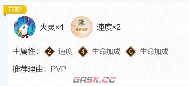 《阴阳师》禅心云外境御魂搭配2023-第3张-手游攻略-GASK