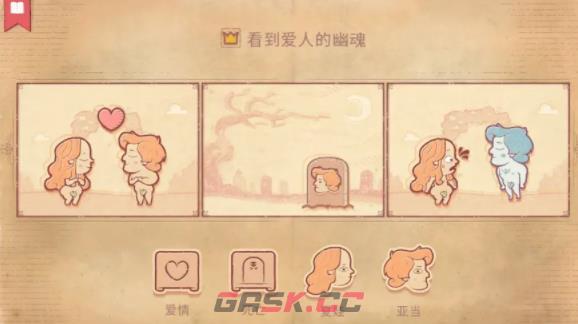 《Storytelle》第一章攻略-第4张-手游攻略-GASK