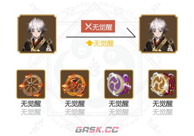 《阴阳师》禅心云外境御魂搭配2023-第7张-手游攻略-GASK