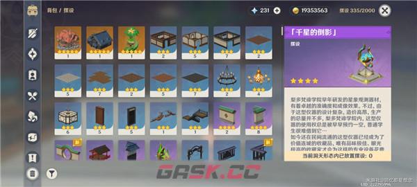 《原神》莱依拉邀约任务全结局攻略详解-第10张-手游攻略-GASK
