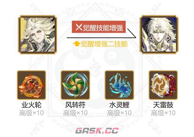 《阴阳师》须佐之男御魂搭配2023-第7张-手游攻略-GASK