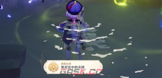 《原神》黑泥流中的光辉成就攻略-第9张-手游攻略-GASK