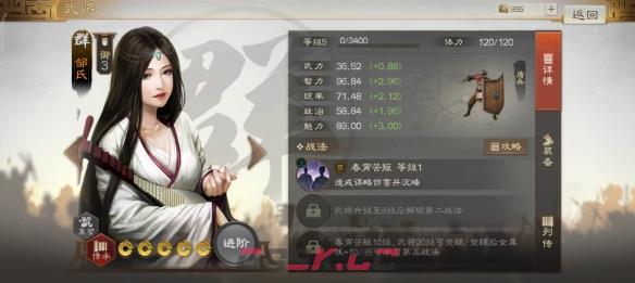 《三国志战棋版》沉睡状态效果详解-第2张-手游攻略-GASK