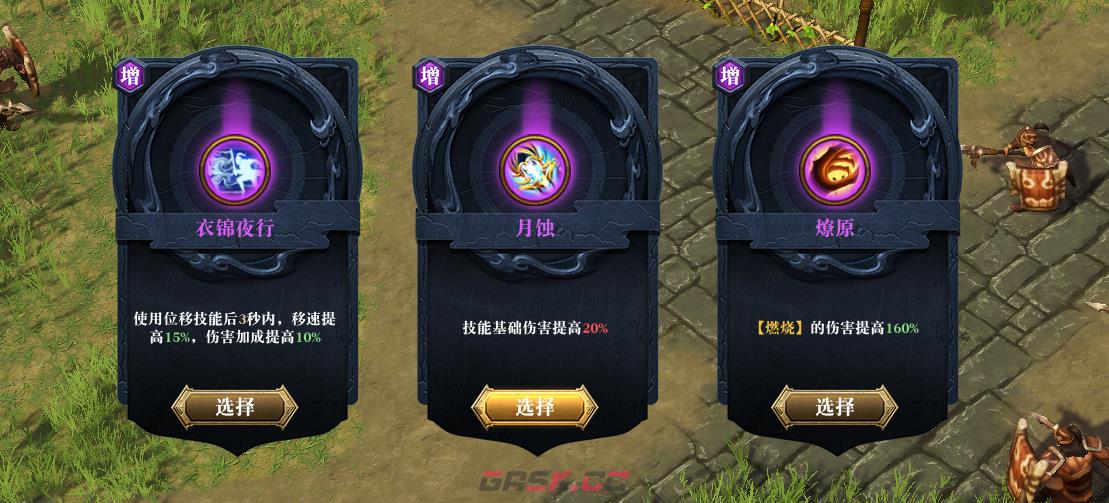 《封灵 三国志》新手通关大宝典-第9张-单机攻略-GASK