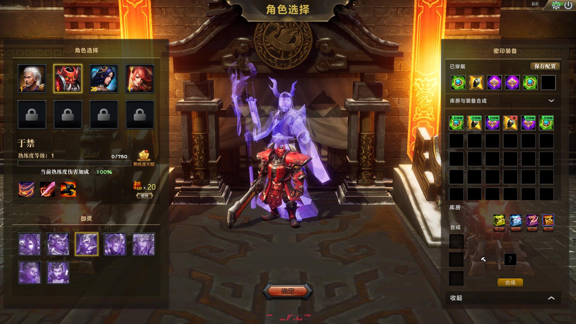 《封灵 三国志》进阶攻略与角色御灵推荐-第12张-单机攻略-GASK