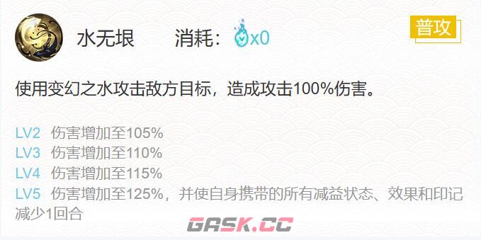《阴阳师》禅心云外境御魂搭配2023-第4张-手游攻略-GASK