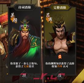 《三国演益》大神进阶指南-第10张-单机攻略-GASK