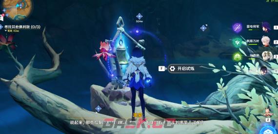 《原神》善恶的赫瓦雷纳其三任务攻略-第12张-手游攻略-GASK