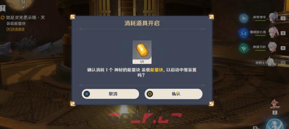 《原神》善恶的赫瓦雷纳其四任务攻略-第14张-手游攻略-GASK