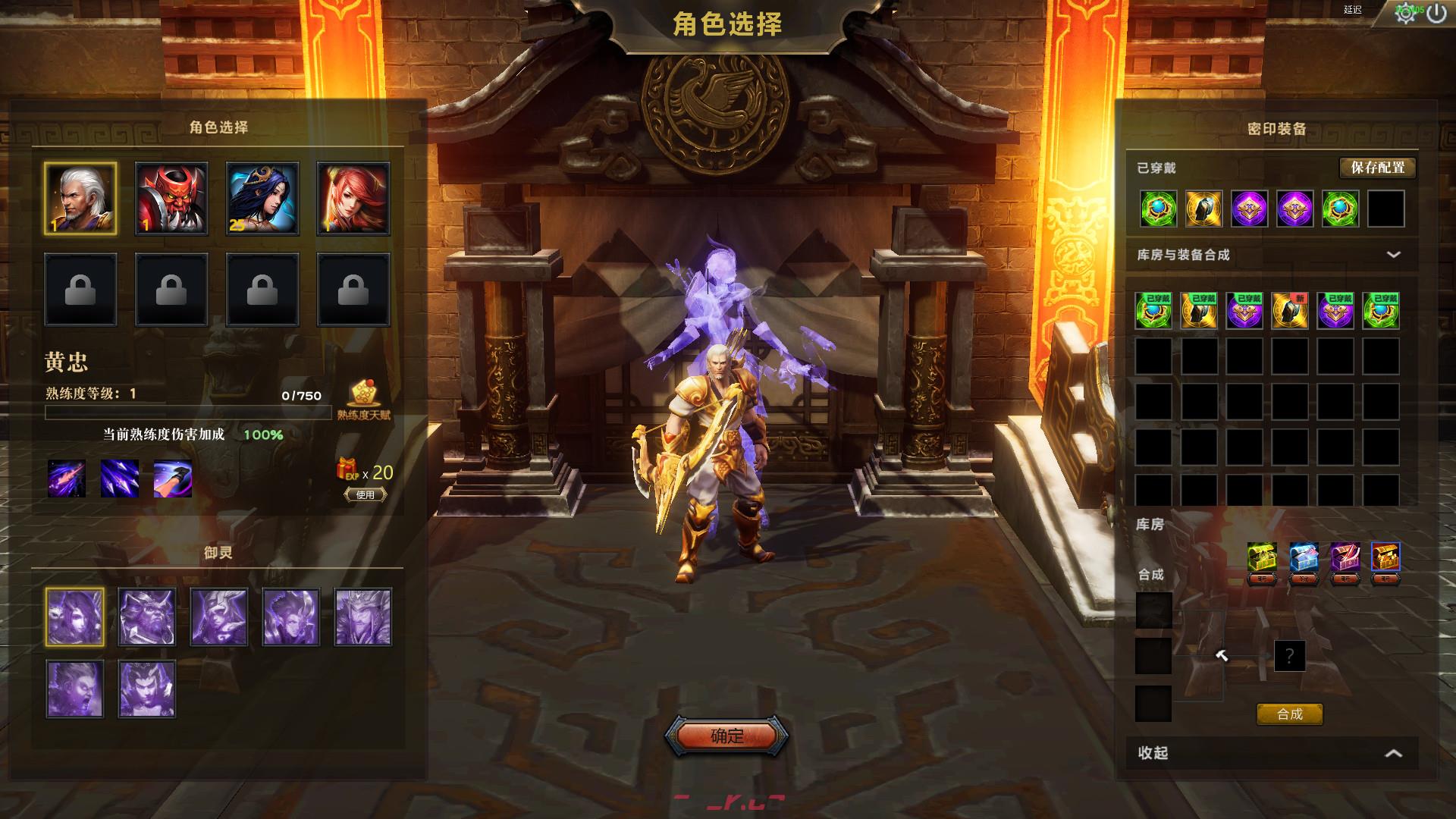 《封灵 三国志》进阶攻略与角色御灵推荐-第4张-单机攻略-GASK