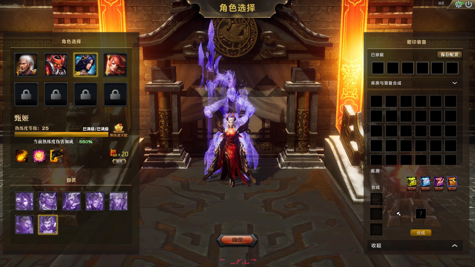 《封灵 三国志》新手通关大宝典-第2张-单机攻略-GASK