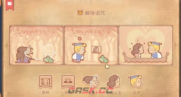 《Storytelle》第五章攻略-第2张-手游攻略-GASK