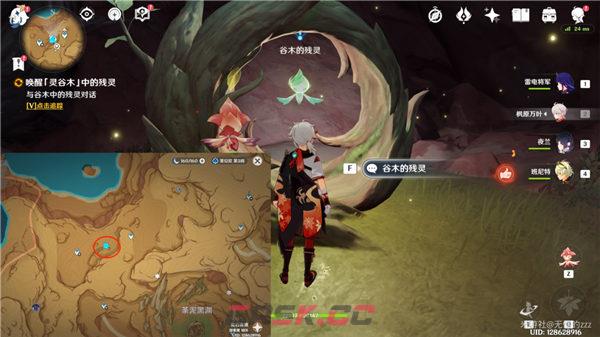《原神》3.6百灵归巢成就达成攻略-第9张-手游攻略-GASK