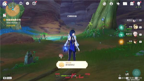《原神》如是灵光悉示任务攻略-第2张-手游攻略-GASK