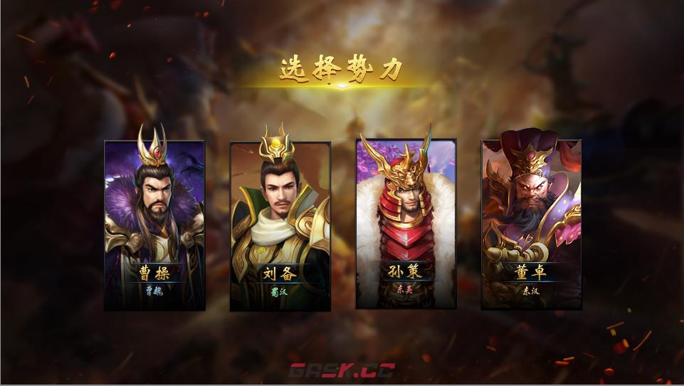 【地图推荐】继人族无敌后全新力作——《名将无敌》-第4张-单机攻略-GASK