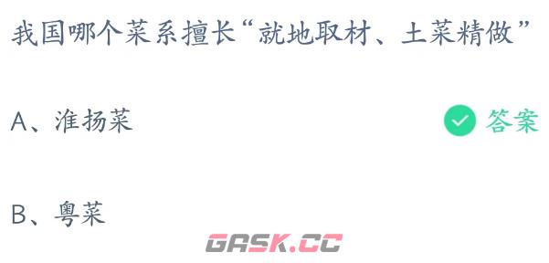 我国哪个菜系擅长就地取材土菜精做-第3张-手游攻略-GASK