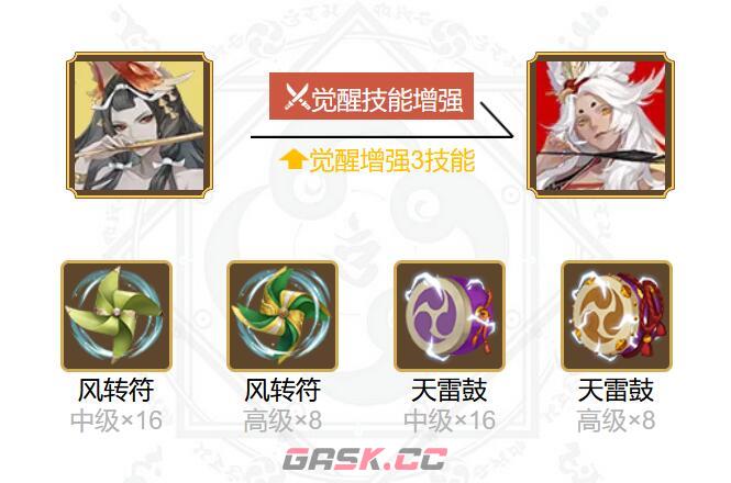 《阴阳师》天逆每御魂搭配2023-第7张-手游攻略-GASK