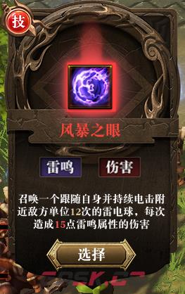 《封灵 三国志》进阶攻略与角色御灵推荐-第18张-单机攻略-GASK