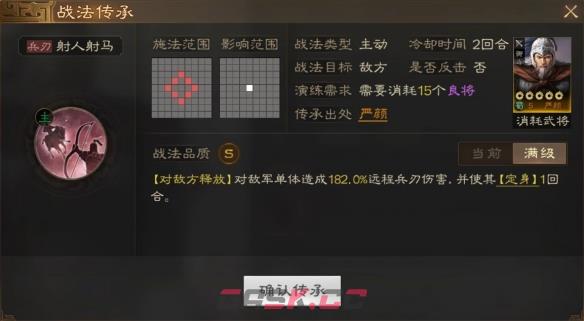 《三国志战棋版》定身状态效果详解-第3张-手游攻略-GASK