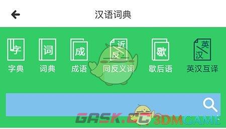 《沪学习》查询英语方法-第4张-手游攻略-GASK