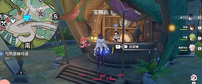 《原神》善恶的赫瓦雷纳其五任务攻略-第16张-手游攻略-GASK