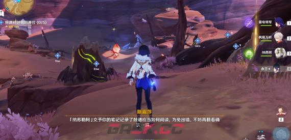 《原神》善恶的赫瓦雷纳其三任务攻略-第20张-手游攻略-GASK