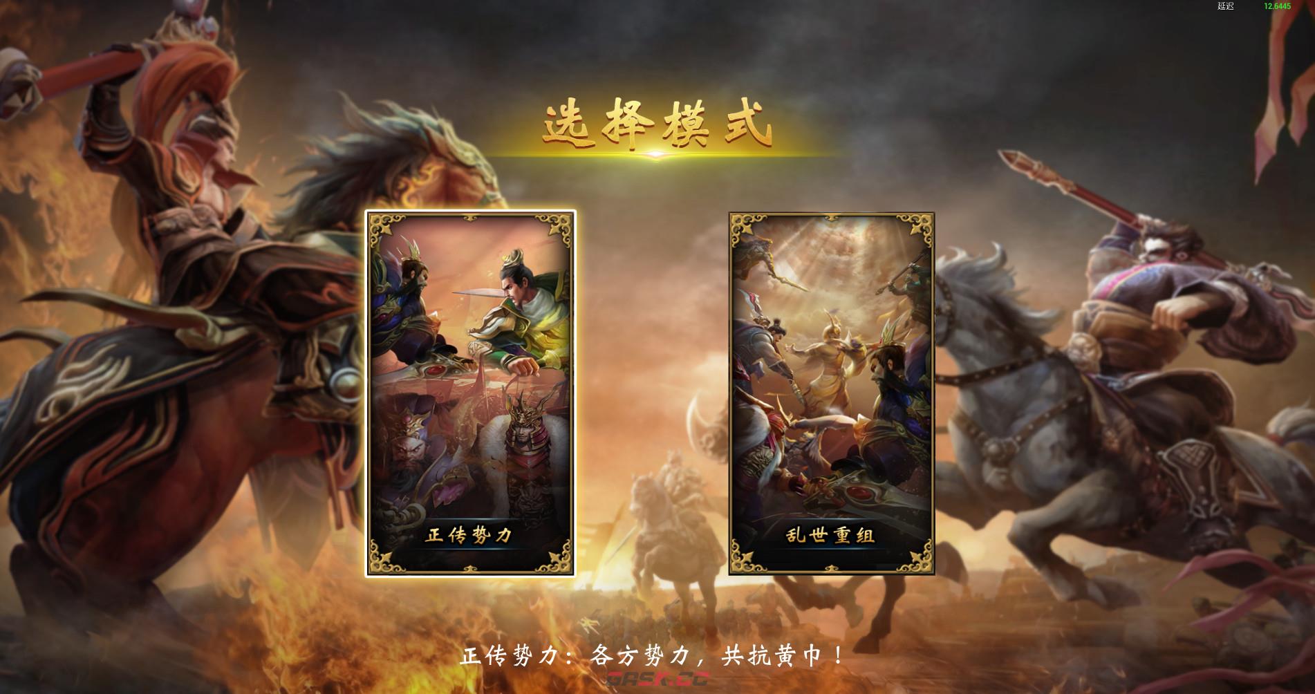 【地图推荐】继人族无敌后全新力作——《名将无敌》-第3张-单机攻略-GASK