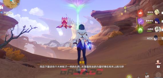 《原神》善恶的赫瓦雷纳其一任务攻略-第11张-手游攻略-GASK