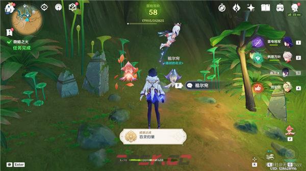 《原神》3.6百灵归巢成就达成攻略-第13张-手游攻略-GASK