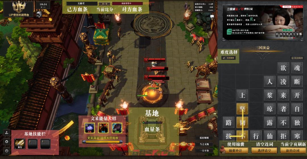 《三国演益》大神进阶指南-第4张-单机攻略-GASK