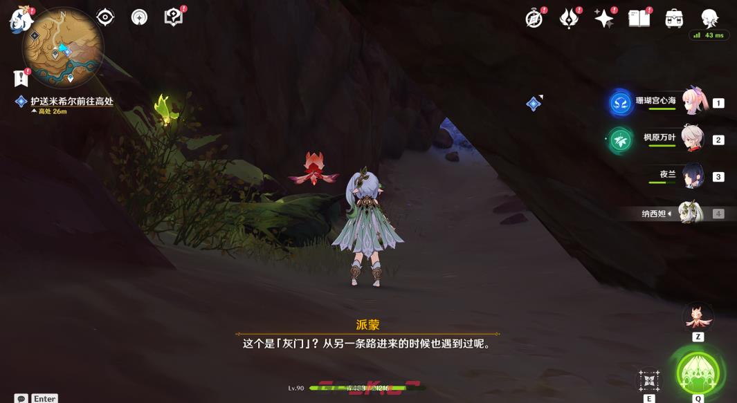 《原神》从灰暗群山间升起成就攻略-第8张-手游攻略-GASK