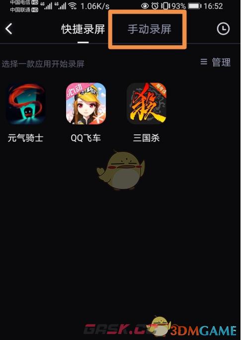 《必剪》录屏方向设置方法-第3张-手游攻略-GASK