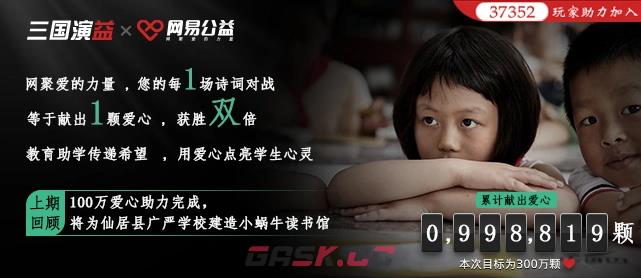 《三国演益》大神进阶指南-第11张-单机攻略-GASK