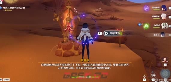 《原神》善恶的赫瓦雷纳其三任务攻略-第18张-手游攻略-GASK