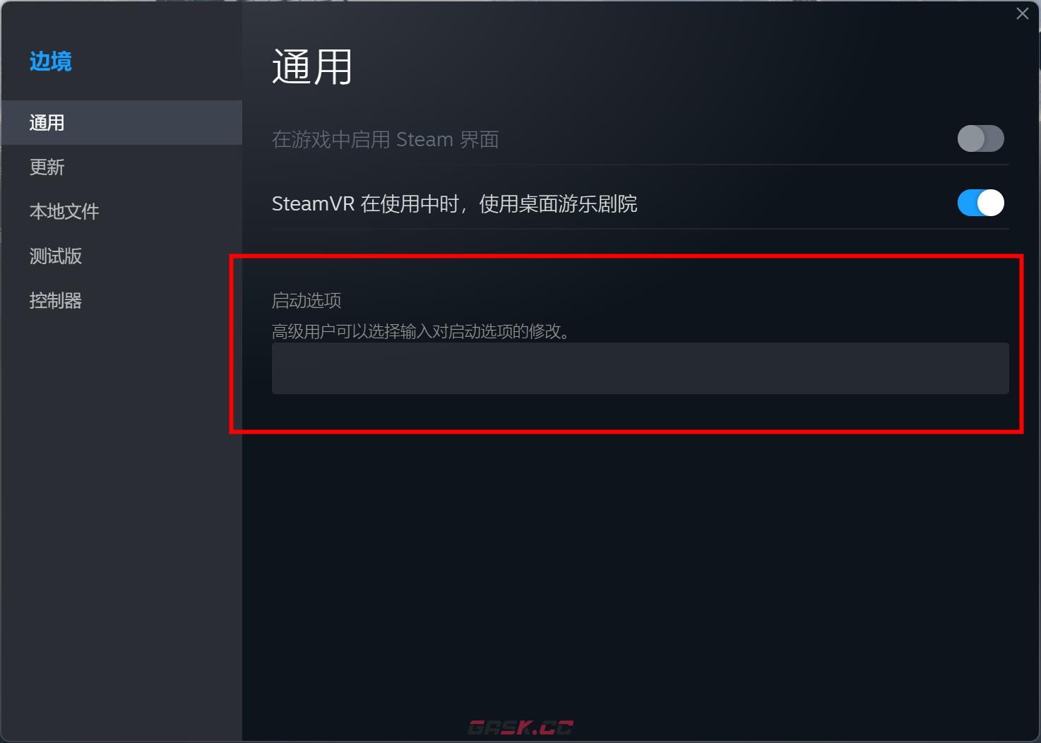 边境出现分辨率有问题怎么办-第3张-单机攻略-GASK