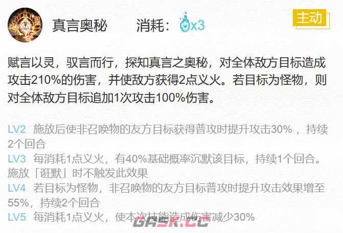 《阴阳师》言灵御魂搭配2023-第6张-手游攻略-GASK