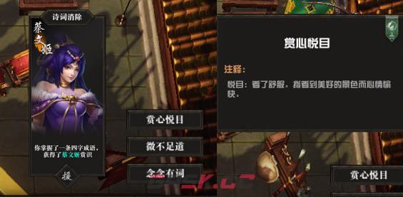 《三国演益》大神进阶指南-第9张-单机攻略-GASK