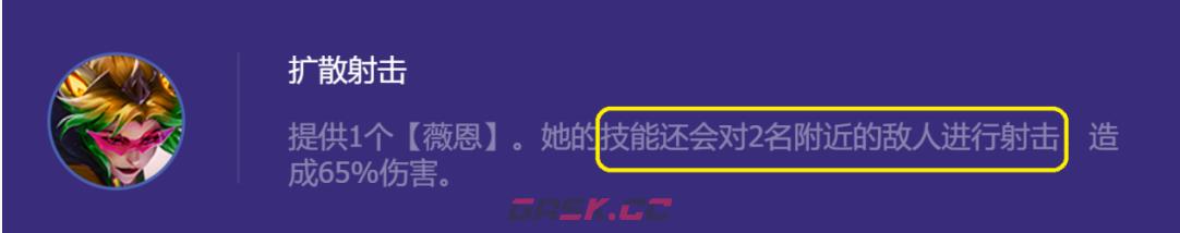 《金铲铲之战》S8.5决斗薇恩阵容攻略-第4张-手游攻略-GASK