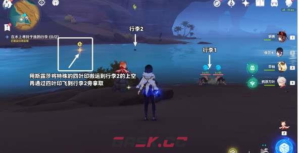 《原神》画家漂流记第一天任务攻略-第3张-手游攻略-GASK