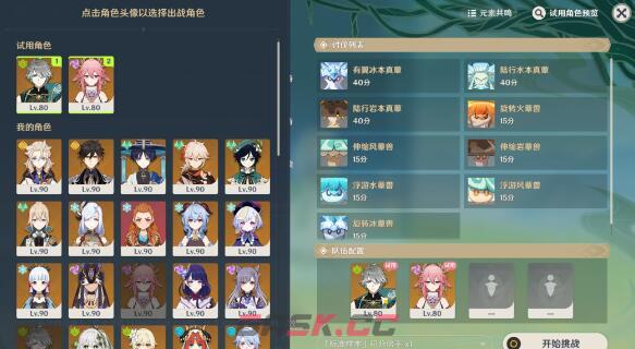 《原神》合剂演进第一关通关攻略-第3张-手游攻略-GASK
