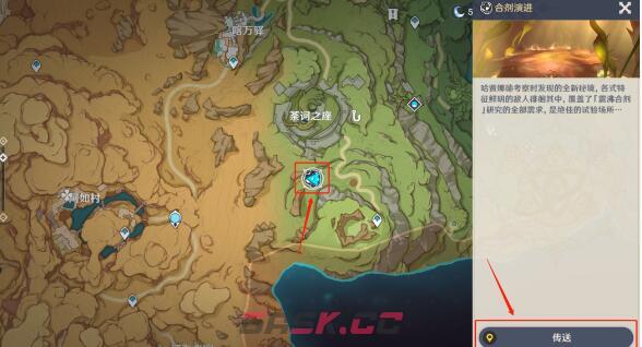 《原神》合剂演进第一关通关攻略-第2张-手游攻略-GASK