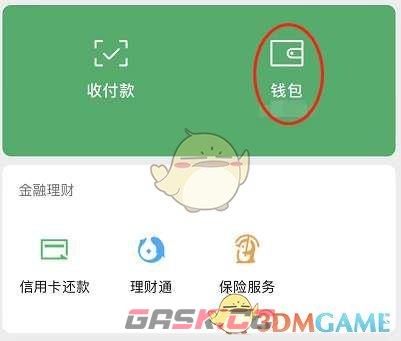 《微信》钱包手势密码设置方法-第3张-手游攻略-GASK